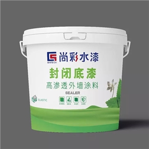 封闭底漆-高渗透外墙涂料